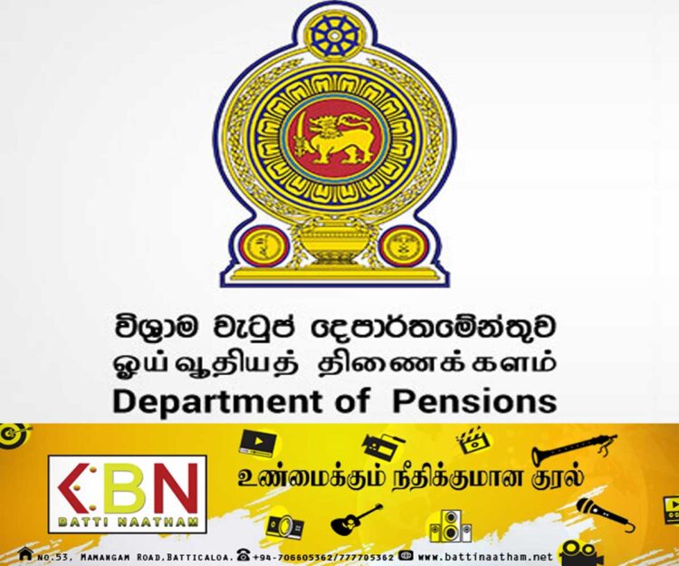 ஓய்வூதியம் வழங்குவதில் சிக்கல் ஏற்படலாம்; ஓய்வூதியத் திணைக்களம் தெரிவிப்பு!