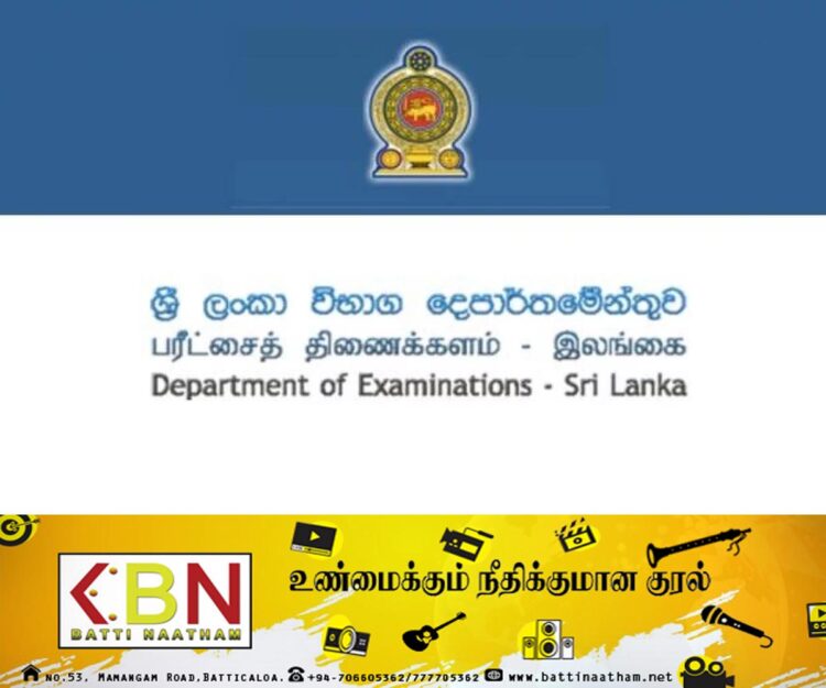 தரம் 5 புலமைப்பரிசில் பயிற்சி வகுப்புகள் தொடர்பில் பரீட்சை திணைக்களம் முக்கிய அறிவிப்பு!