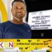 அதிக வேகத்தால் பறிபோனது இளம் குடும்பஸ்தரின் உயிர்!