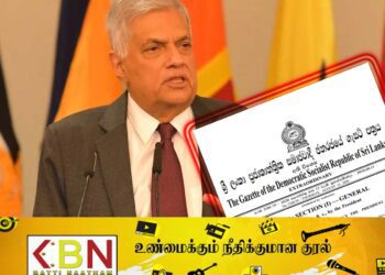 ஜனாதிபதியினால் வெளியிடப்பட்ட புதிய வர்த்தமானி அறிவித்தல்!