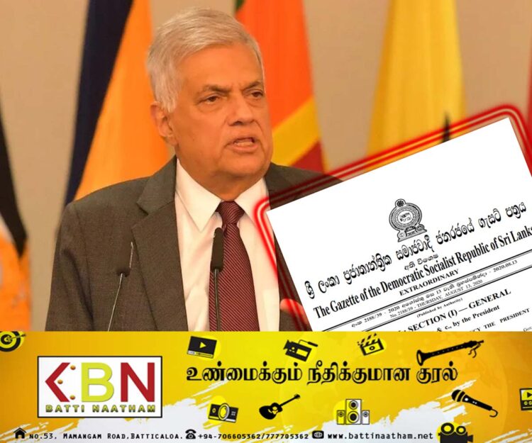 ஜனாதிபதியினால் வெளியிடப்பட்ட புதிய வர்த்தமானி அறிவித்தல்!