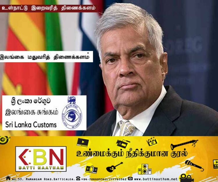 அரசாங்க வருவாயை அதிகரிப்பதற்கு மதுவரித் திணைக்களத்திற்கும் மாதாந்த இலக்குகள்?; ஜனாதிபதி தீர்மானம்!