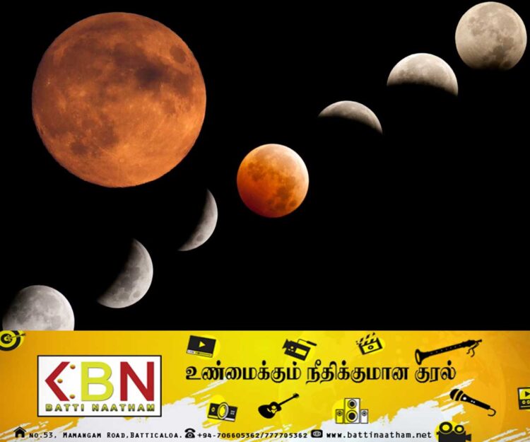 இன்று நிகழவுள்ள சந்திர கிரகணம்; இலங்கையில் தென்படும் நேரம்!