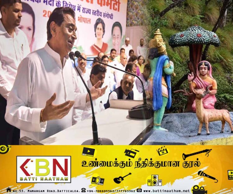 ஆட்சிக்கு வந்தால் சீதைக்கு கோவில்; மக்களிடம் வாக்குறுதி அளித்த காங்கிரஸ் கட்சி!