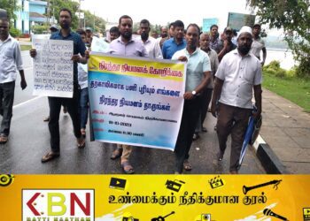 நிரந்தர நியமனம் கோரி திருகோணமலையில் போராட்டம்!