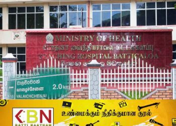 தனக்குத்தானே தீ வைத்துக்கொண்டு பொலிஸ் உத்தியோகத்தரை கட்டிப்பிடித்த நபர் உயிரிழப்பு; வாழைச்சேனையில் சம்பவம்!