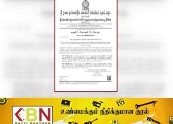தடை செய்யப்பட்டோர் பட்டியலில் இருந்து இருவரது பெயர்கள் நீக்கம்!