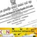 இறக்குமதி தடை தளர்வு குறித்து வெளியான விசேட வர்த்தமானி!