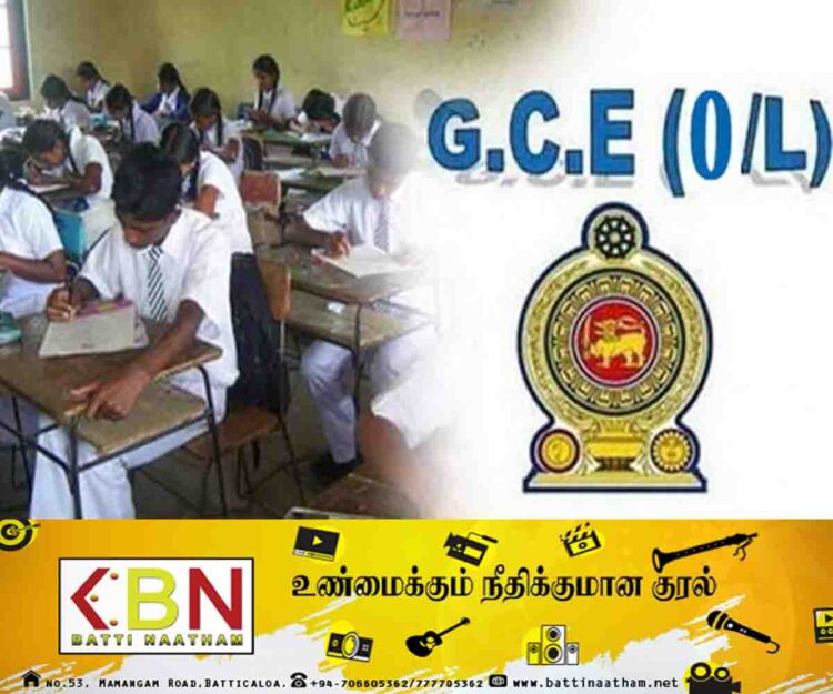 சாதாரண தரப் பரீட்சைப் பெறுபேறுகள் தொடர்பில் வெளிவந்த தகவல்!