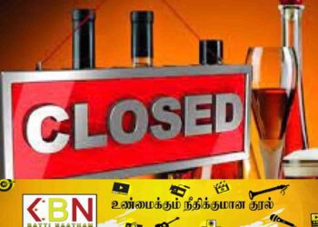 தீபாவளி பண்டிகை தினத்தன்று மதுபானசாலைகளுக்கு பூட்டு!