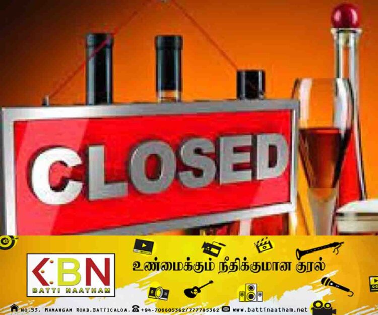 தீபாவளி பண்டிகை தினத்தன்று மதுபானசாலைகளுக்கு பூட்டு!
