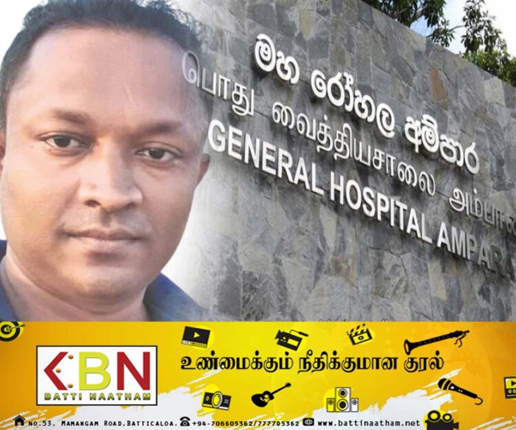 அம்பாறையில் சடலமாக மீட்கப்பட்ட வைத்தியர்!