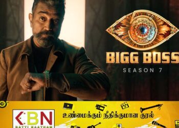 இந்த வாரம் பிக்பாஸ் 7 வீட்டில் இருந்து வெளியேறப்போகும் பிரபலம்!