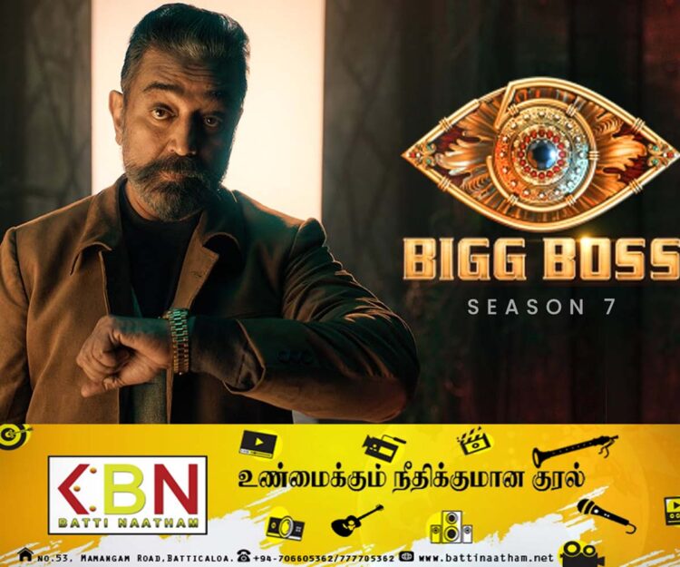 இந்த வாரம் பிக்பாஸ் 7 வீட்டில் இருந்து வெளியேறப்போகும் பிரபலம்!