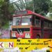 785/1 பேருந்து சேவை மீண்டும் ஆரம்பமானது!