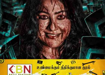 சினிமாவின் அடுத்த கட்ட பரிணாமம்; சிசிரிவி கேமராவில் படப்பிடிப்பு!