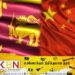 சனிக்கிழமை இலங்கை வருகிறார் சீன ஜனாதிபதியின் சிறப்பு தூதுவர்!