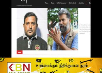 இலங்கை தமிழ் ஊடகவியலாளர்கள் மீதான அடக்குமுறை நிறுத்தப்படவேண்டும்; சர்வதேச ஊடக அமைப்பு அரசுக்கு அழுத்தம்!