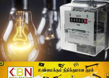 இலத்திரனியல் மின் கட்டண பட்டியல் முறை விஸ்தரிப்பு!
