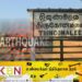 திருகோணமலையில் நிலநடுக்கம்; அச்சத்தில் மக்கள்!