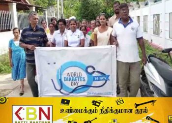மட்டக்களப்பில் உலக நீரிழிவு தினத்தை முன்னிட்டு விசேட சிகிச்சை மற்றும் விழிப்புணர்வு நடைபவனி!