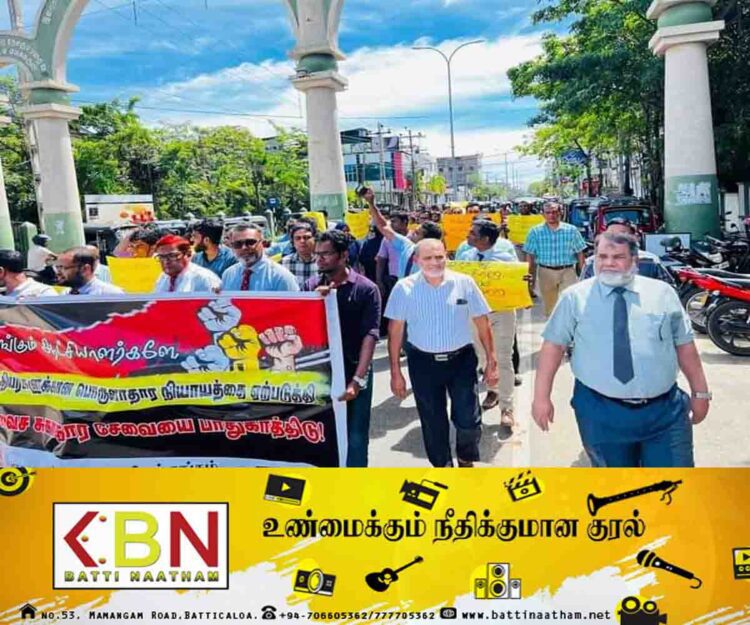 அரச மருத்துவ அதிகாரிகள் சங்க கல்முனை கிளை அக்கரைப்பற்றில் ஆர்ப்பாட்டம்!