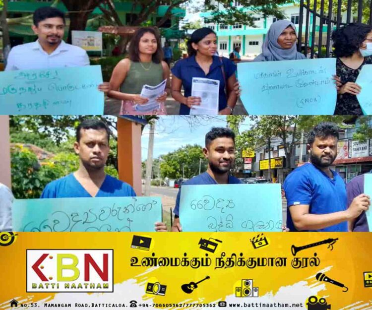 வாழைச்சேனை ஆதார வைத்தியசாலை வைத்தியர்களினால் கவனயீர்ப்பு போராட்டம் முன்னெடுப்பு!
