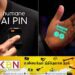 உடையில் அணிந்து கொள்ளக்கூடிய ஏ.ஐ தொழில்நுட்பம் அறிமுகம்!