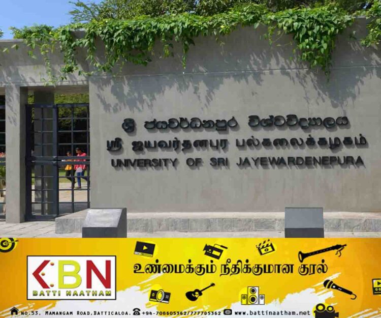 மாணவர்களுக்கு விதிக்கப்பட்ட வகுப்புத்தடை; ஸ்ரீ ஜயவர்தனபுர பல்கலைக்கழகத்தின் முகாமைத்துவப் பீடத்திற்கு பூட்டு!