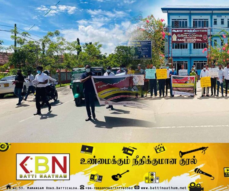 மட்டு களுவாஞ்சிகுடி வைத்தியசாலை முன்பாக போராட்டம்!
