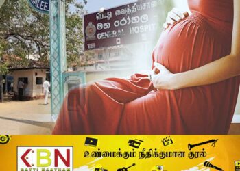 கர்ப்பிணித்தாயுடன் உயிரிழந்த குழந்தை; தமிழர் பகுதியில் சோகம்!