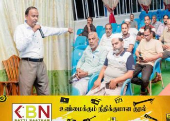 மட்டு காத்தான்குடியில் தொழில்வாண்மையாளர் மற்றும் சிவில் அமைப்புகளின் ஒன்றியத்தின் சமூக மட்டக் கலந்துரையாடல்!