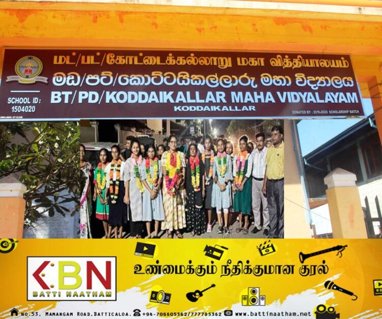 அகில இலங்கை தமிழ்த்தின நடன போட்டியில் இரண்டாமிடம்; கோட்டைக்கல்லாறு மகா வித்தியாலய மாணவர்களை வரவேற்கும் நிகழ்வு!