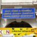 குழந்தைகள் கடத்தும் கும்பல் தொடர்பில் பெற்றோர்களுக்கு எச்சரிக்கை!