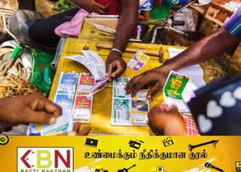 தேசிய லொத்தர் சபை டிக்கட்டுகளை பயன்படுத்தி சட்டவிரோத பந்தயம்!