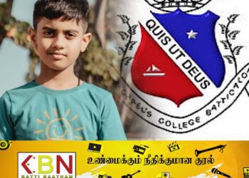 வரலாற்று சாதனை படைத்த புனித மிக்கேல் கல்லூரி மாணவன்!
