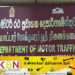 வாகன கொடுக்கல் வாங்கல் தொடர்பில் வெளியான முக்கிய அறிவிப்பு!