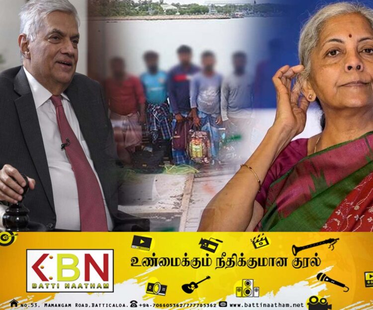 ரணிலை தொடர்பு கொண்ட இந்திய மத்திய நிதி அமைச்சர்; உடனடியாக 22 பேர் விடுதலை!