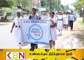 மட்டக்களப்பு மாவடிவேம்பு வைத்தியசாலை நிர்வாகத்தினரால் உலக நீரிழிவு தின விழிப்புணர்வு நடைபவனி!