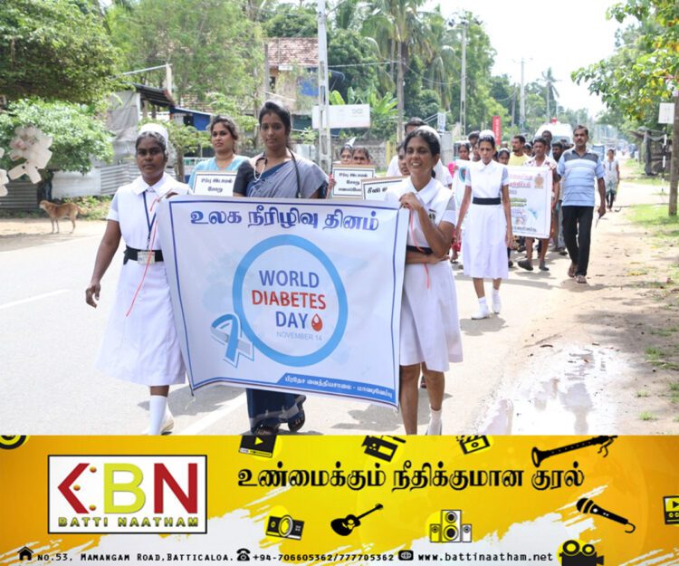 மட்டக்களப்பு மாவடிவேம்பு வைத்தியசாலை நிர்வாகத்தினரால் உலக நீரிழிவு தின விழிப்புணர்வு நடைபவனி!