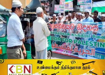 இஸ்ரேலுக்கு எதிர்ப்பு தெரிவித்து மட்டு ஓட்டமாவடியில் கண்டன பேரணி!