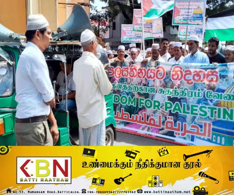 இஸ்ரேலுக்கு எதிர்ப்பு தெரிவித்து மட்டு ஓட்டமாவடியில் கண்டன பேரணி!