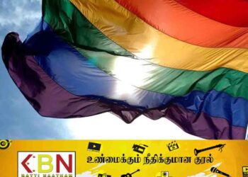 மூன்றாம் பாலினத்தவருக்கான சுற்றறிக்கை!