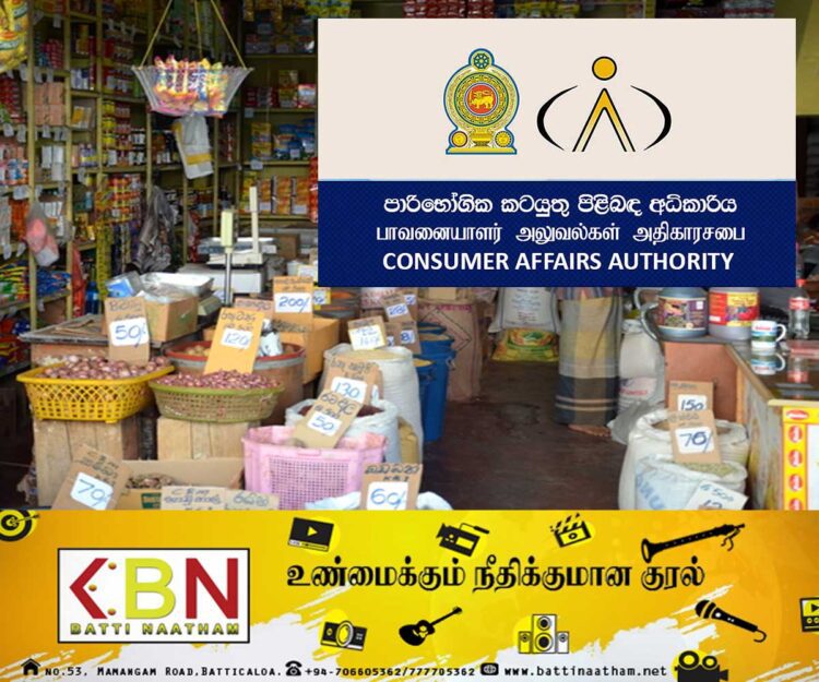 பண்டிகை கால முறைகேடுகள் தொடர்பில் நாளை விசேட சுற்றிவளைப்பு!