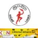 பெற்றோலியக் கூட்டுத்தாபனத்தின் வளங்களை வெளிநாட்டு நிறுவனங்களுக்கு விற்பனை செய்வதற்கு எதிராக மனுத்தாக்கல்!
