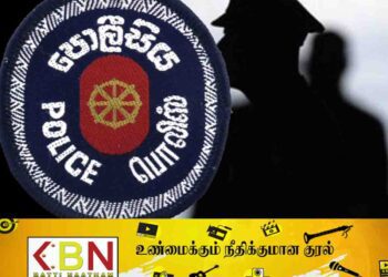 மட்டக்களப்பு பொலிஸ் தலைமையகம் வெளியிட்டுள்ள துண்டுபிரசுரம்!