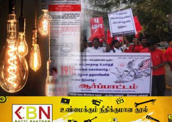 மட்டக்களப்பில் தீப்பந்தம் ஏந்தி போராட்டம்!