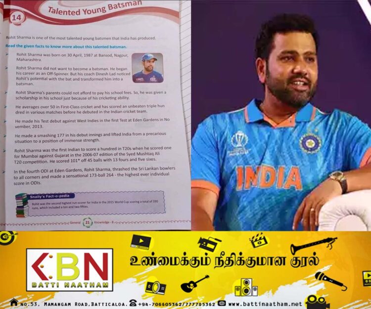பாடப்புத்தகத்தில் ரோஹித் சர்மா!
