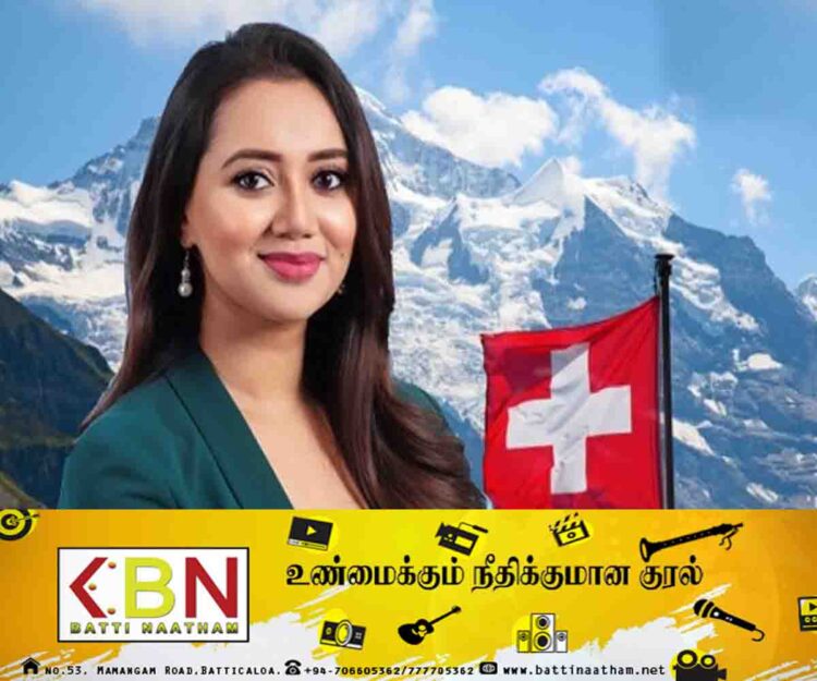 முதன் முறையாக சுவிட்சர்லாந்து நாடாளுமன்றத்திற்கு தெரிவான இலங்கை பெண்!