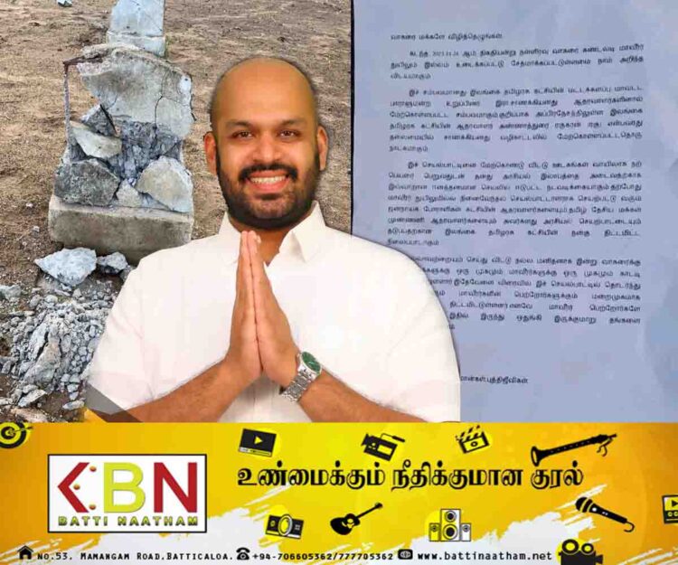 வாகரை துயிலுமில்லம் உடைக்கப்பட்டமைக்கு சாணக்கியனைக் காரணம் காட்டி துண்டுப்பிரசுரம் வெளியீடு!